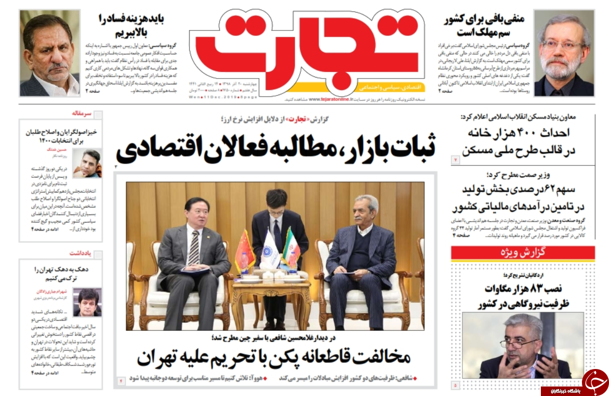 روزنامه