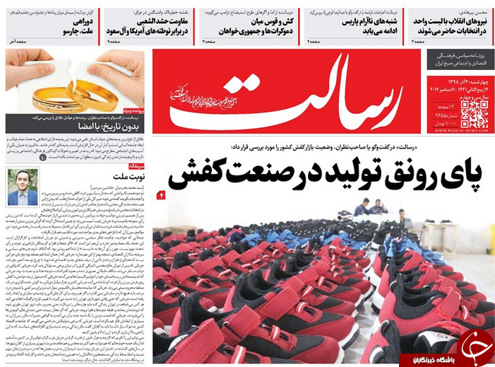 روزنامه