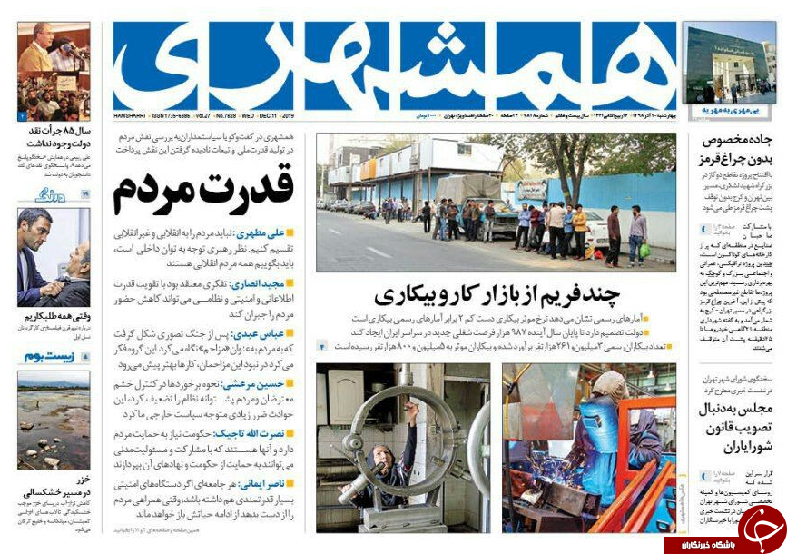 در کشاکش استیضاح /  بازار خودرو ترمز بریده است / درآمد از دود/ در جست و جوی تدبیر