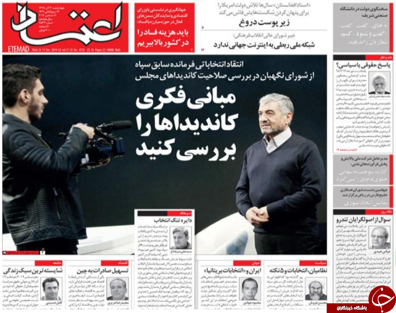 در کشاکش استیضاح /  بازار خودرو ترمز بریده است / درآمد از دود/ در جست و جوی تدبیر