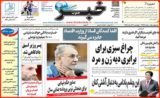 جبران خسارت سیل در معرض سیل فراموشی مسئولان/ بانک ها به آزاد راه رسیدند/ لاغر شدن بسته ها بدون رژیم