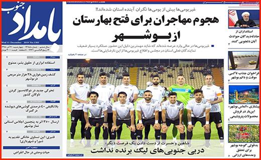جبران خسارت سیل در معرض سیل فراموشی مسئولان/ بانک ها به آزاد راه رسیدند/ لاغر شدن بسته ها بدون رژیم