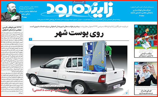 جبران خسارت سیل در معرض سیل فراموشی مسئولان/ بانک ها به آزاد راه رسیدند/ لاغر شدن بسته ها بدون رژیم