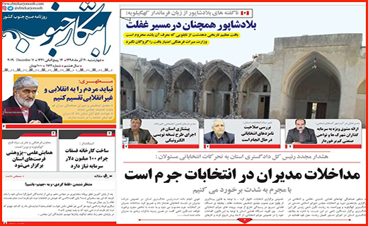 جبران خسارت سیل در معرض سیل فراموشی مسئولان/ بانک ها به آزاد راه رسیدند/ لاغر شدن بسته ها بدون رژیم