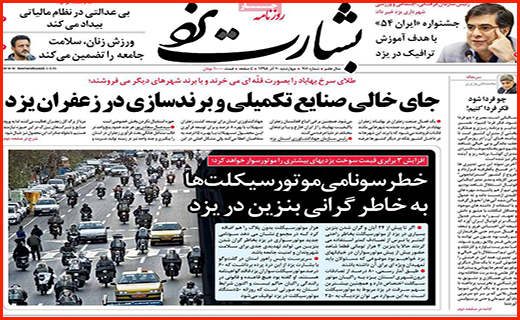جبران خسارت سیل در معرض سیل فراموشی مسئولان/ بانک ها به آزاد راه رسیدند/ لاغر شدن بسته ها بدون رژیم!