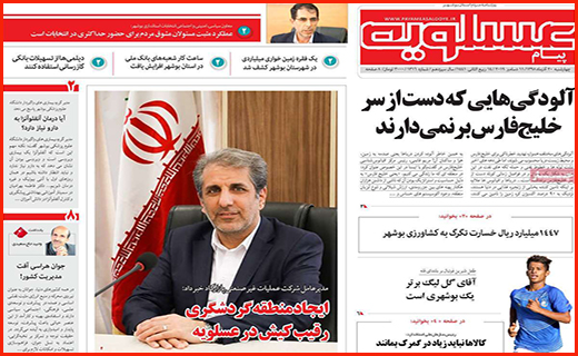 جبران خسارت سیل در معرض سیل فراموشی مسئولان/ بانک ها به آزاد راه رسیدند/ لاغر شدن بسته ها بدون رژیم!