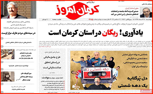جبران خسارت سیل در معرض سیل فراموشی مسئولان/ بانک ها به آزاد راه رسیدند/ لاغر شدن بسته ها بدون رژیم!