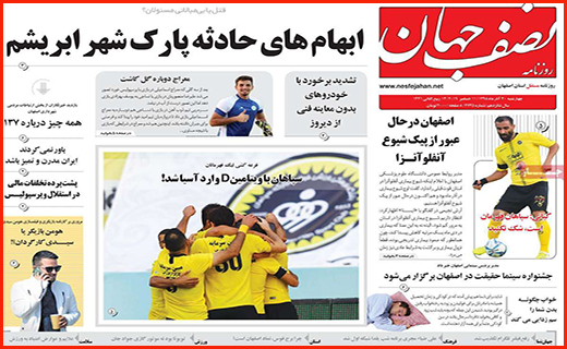 جبران خسارت سیل در معرض سیل فراموشی مسئولان/ بانک ها به آزاد راه رسیدند/ لاغر شدن بسته ها بدون رژیم!