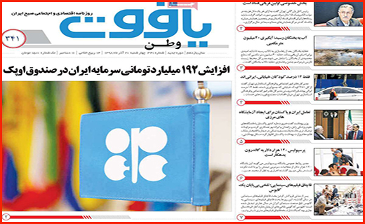 جبران خسارت سیل در معرض فراموشی مسئولان/ بانک ها به آزاد راه رسیدند/ لاغر شدن بسته ها بدون رژیم!
