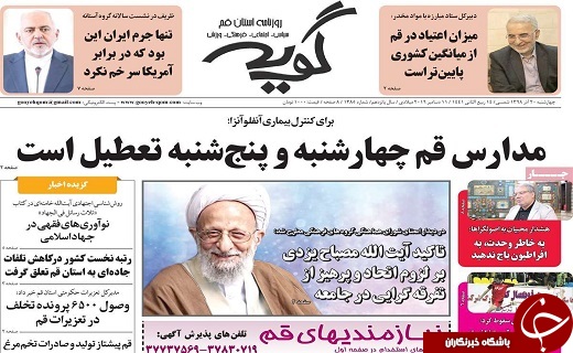 مسیر نجات کشور از انتخابات می گذرد/قم استان نخست کشور در کاهش تلفات جاده ای