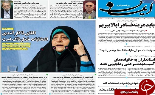 مسیر نجات کشور از انتخابات می گذرد/قم استان نخست کشور در کاهش تلفات جاده ای