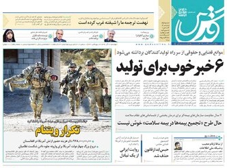 تیغ فولادی دولت برگردن کشاورزی استان/چله گران؛ مردم نگران