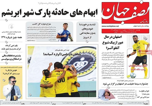 سقفی در اصفهان برای کارتن خواب ها/ از مابهتران ومعافیت مالیاتی