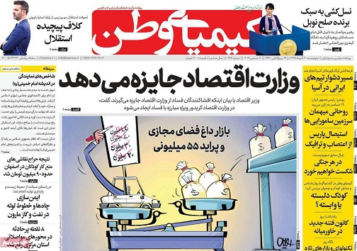 سقفی در اصفهان برای کارتن خواب ها/ از مابهتران ومعافیت مالیاتی