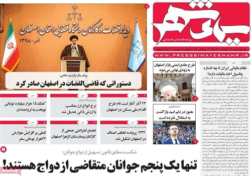 سقفی در اصفهان برای کارتن خواب ها/ از مابهتران ومعافیت مالیاتی