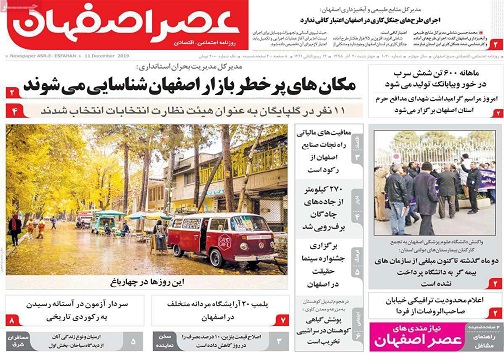 سقفی در اصفهان برای کارتن خواب ها/ از مابهتران ومعافیت مالیاتی