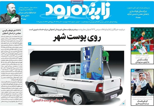 سقفی در اصفهان برای کارتن خواب ها/ از مابهتران ومعافیت مالیاتی