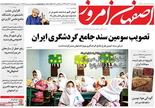 سقفی در اصفهان برای کارتن خواب ها/ از مابهتران ومعافیت مالیاتی