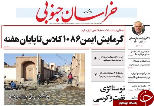 روزنامه