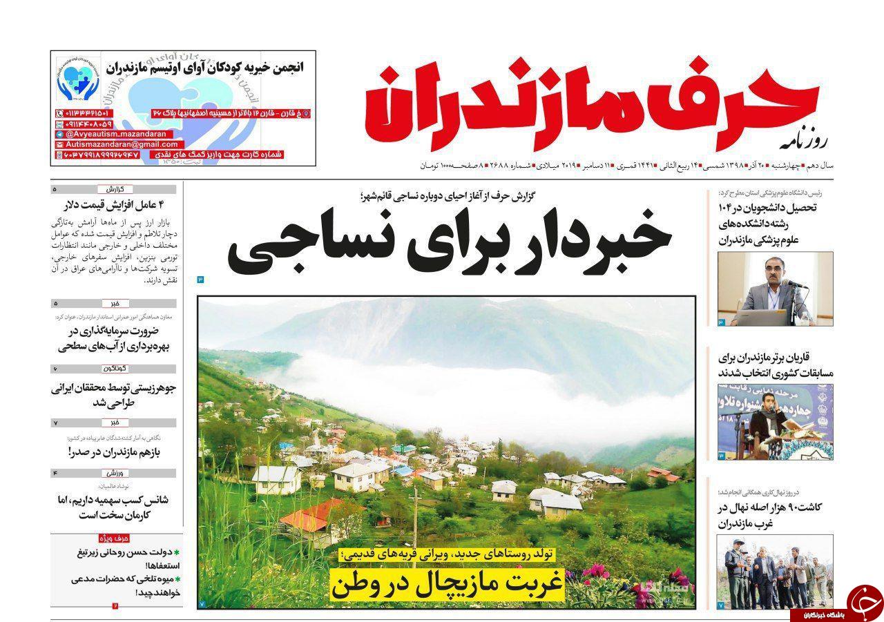 همه به عشق خدمت آمدند؟! /زنگ ورزش یا زنگ تفریح؟!