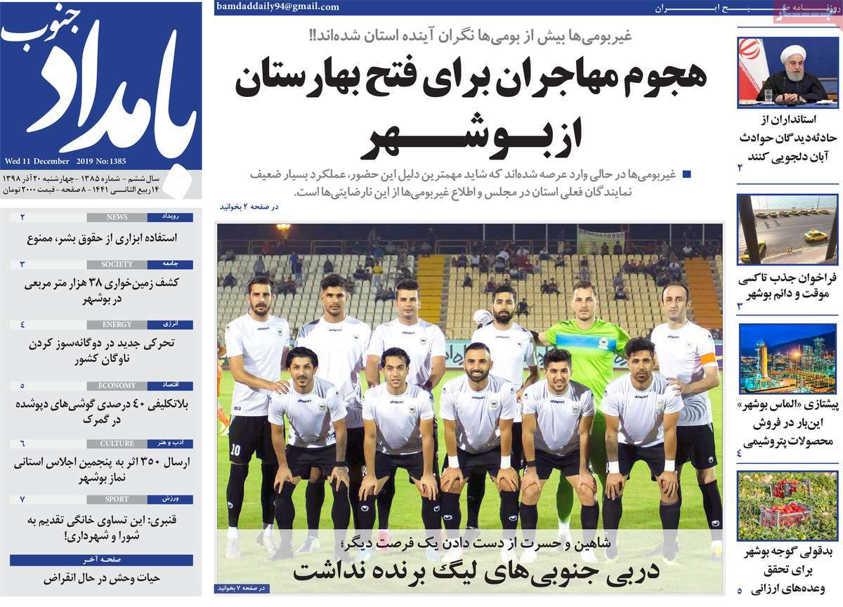 روزنامه