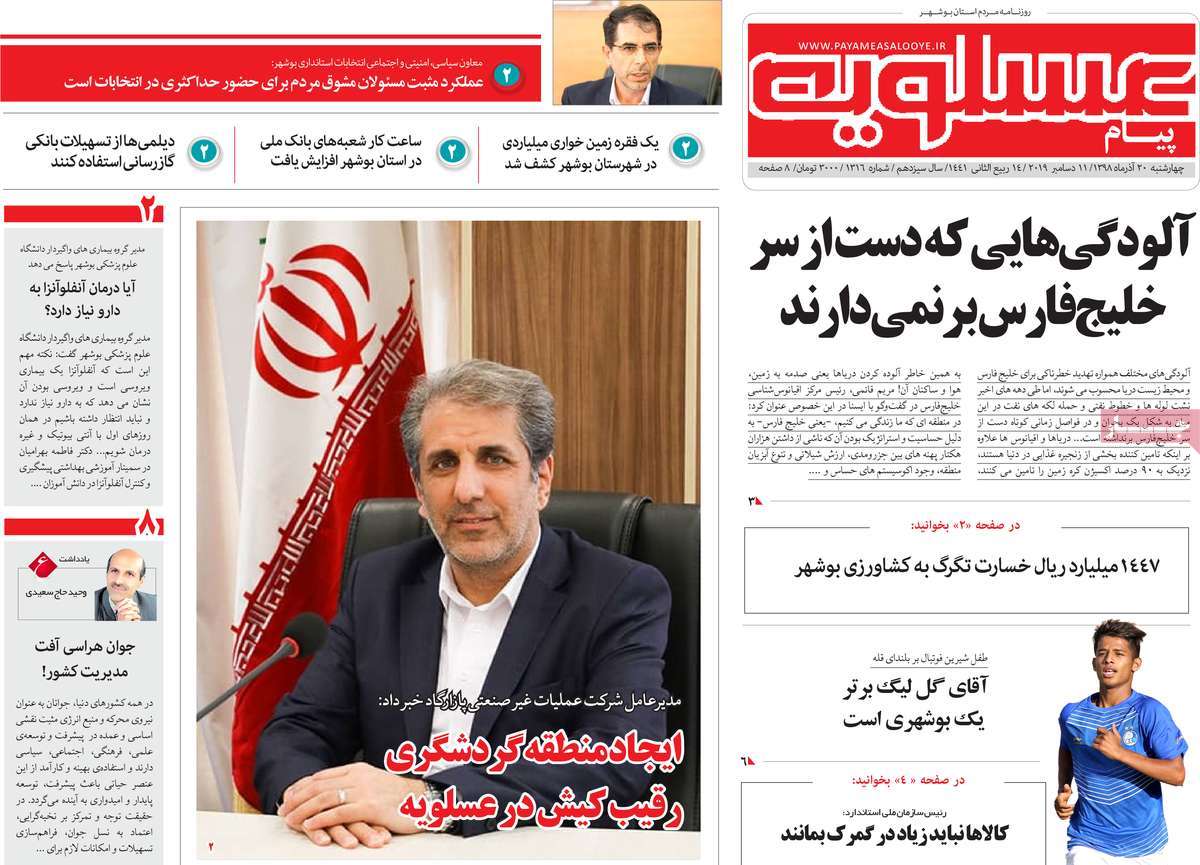 روزنامه
