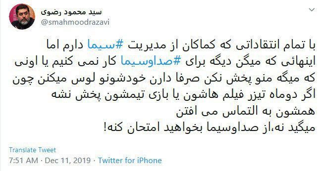 سیدمحمود رضوی
