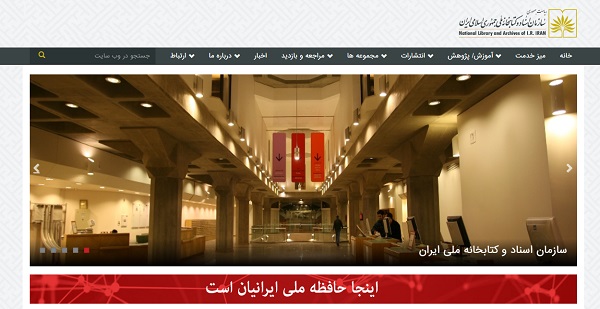 دانلود دسته‌بندی‌های موضوعی کتاب‌ها در سایت کتابخانه ملی امکان‌پذیر شد