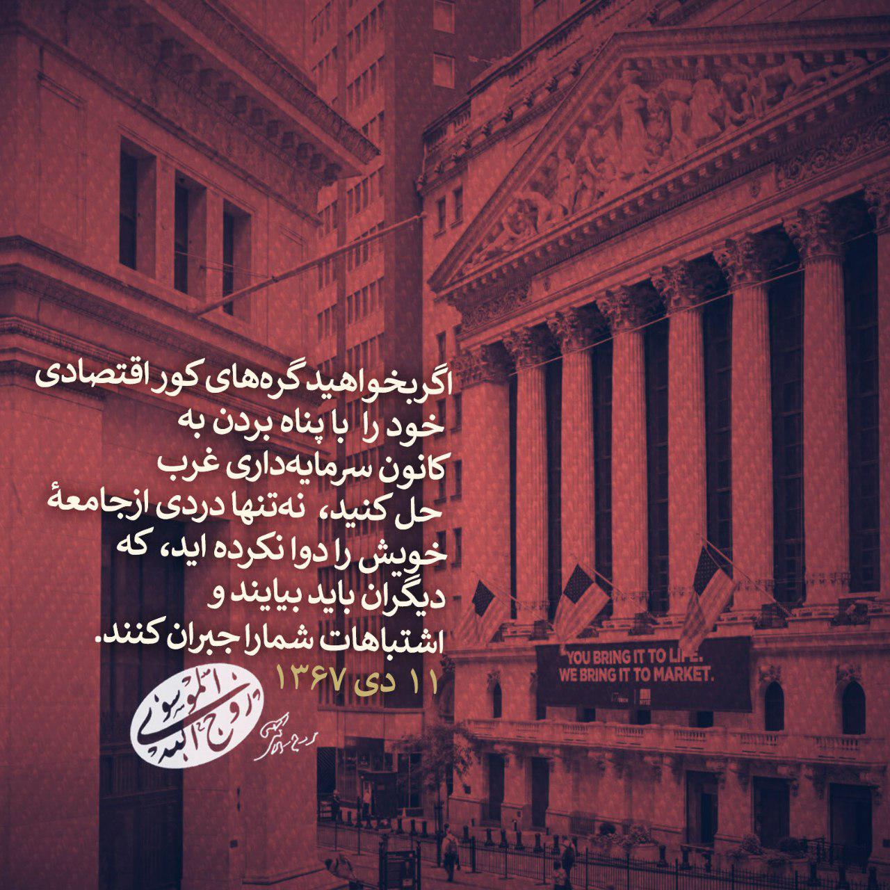امام