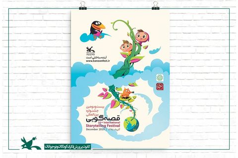 برنامه کارگاه&zwnj;ها و نشست&zwnj;های علمی جشنواره قصه&zwnj;گویی اعلام شد
