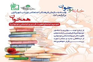 همخوان، فرصتی برای دیده شدن نوجوانان