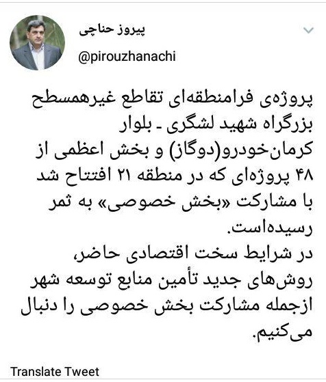 جذب مشارکت بخش خصوصی در پروژه&zwnj;های عمرانی پایتخت