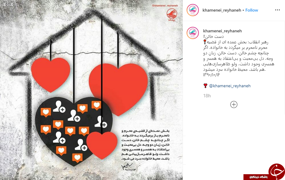 رهبر انقلاب