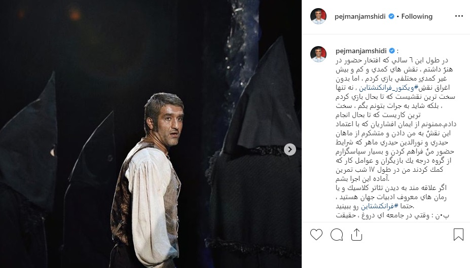 درخشش فوتبالیست قدیمی بر روی صحنه تئاتر / دستمزد آناهیتا همتی در سال ۹۶ /دیدار خانم مجری با آقای نویسنده