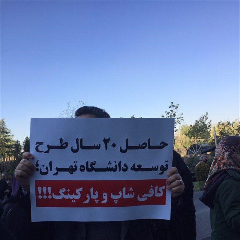 کاظمی/ تلفیق مسکونی و آموزشی، جدیدترین نسخه برای طرح توسعه دانشگاه تهران