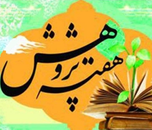 سهم همدان در تولید مقالات علمی بیشتر از سهم جمعیتی آن