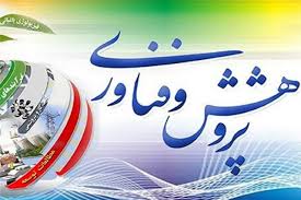 تجلیل از ۶۷ پژوهشگر برتر استان مرکزی