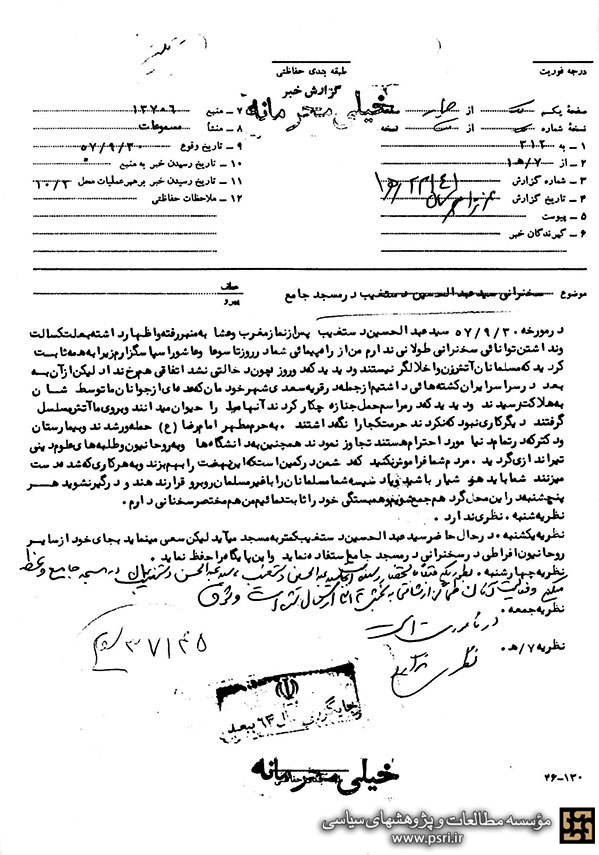 روحانی که شاه را از سلطنت خلع کرد