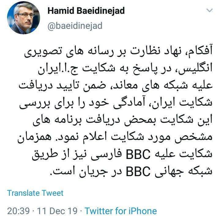 آفکام دریافت شکایت ایران از شبکه&zwnj;های فارسی زبان معاند را تأیید کرد