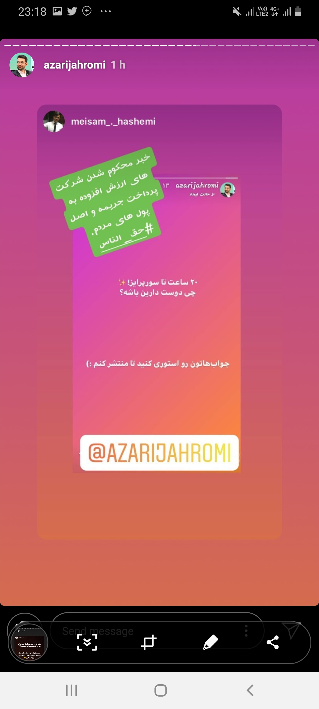 پیش بینی کاربران درباره سورپرایز وزیر ارتباطات