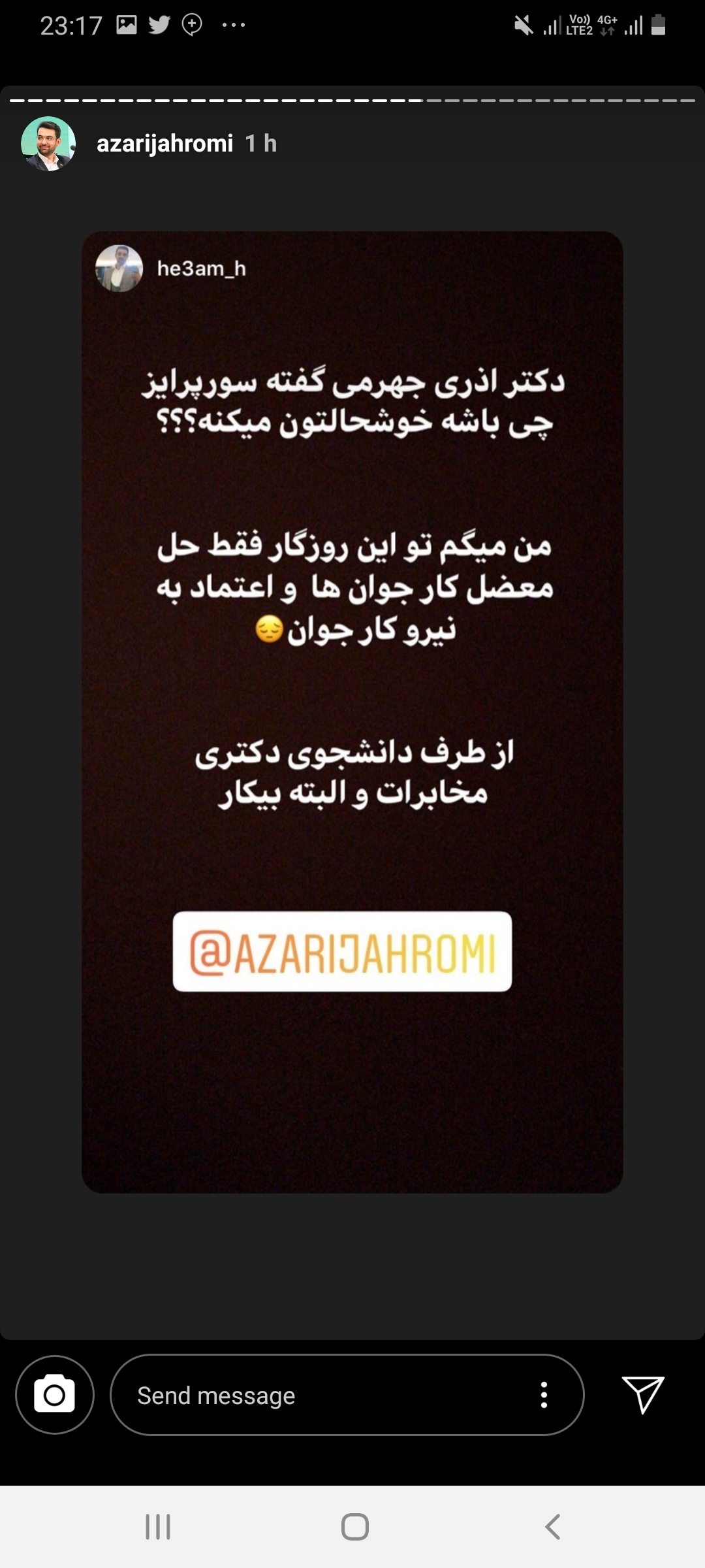 پیش بینی کاربران درباره سورپرایز وزیر ارتباطات