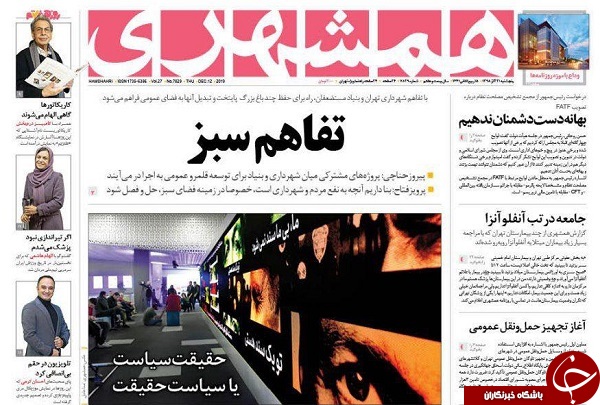 رسانه ملی در موضوع بنزین کار خودش را انجام داد/ قدرت نمایی بانک مرکزی مقابل دلار/ دست خالی سعودی در اجلاس چهلم/ دود آرامکو در چشم عربستان