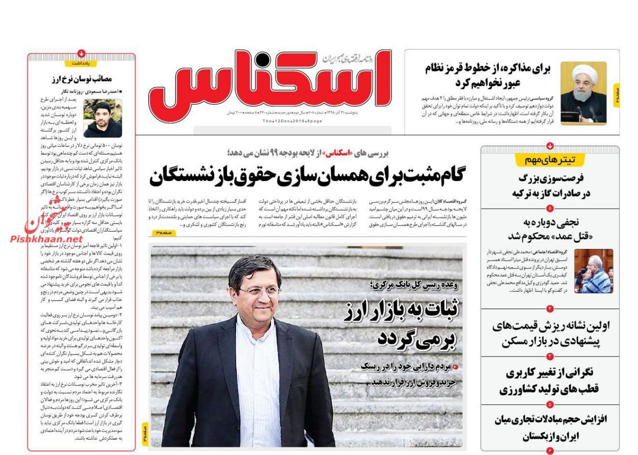 ثبات به بازار ارز بر می گردد/ اولین نشانه ریزش قیمت های پیشنهادی در بازار مسکن/