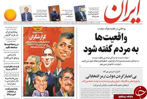 رسانه ملی در موضوع بنزین کار خودش را انجام داد/ قدرت نمایی بانک مرکزی مقابل دلار/ دست خالی سعودی در اجلاس چهلم/ دود آرامکو در چشم عربستان
