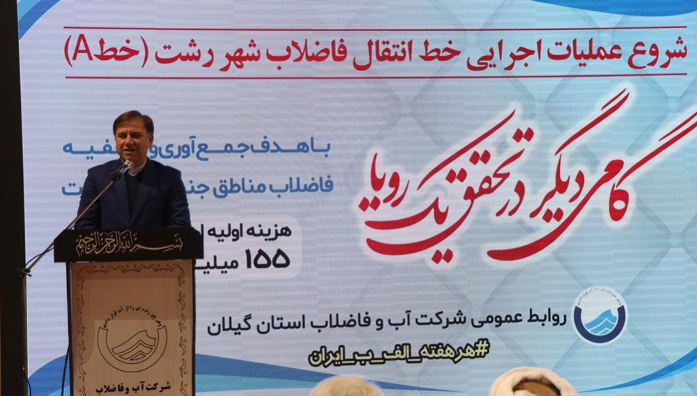 ضرورت برنامه ریزی برای جلوگیری از ورود فاضلاب به رودخانه های زرجوب و گوهررود