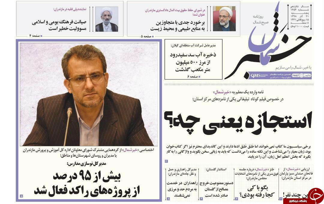 استجازه یعنی چه؟/کمبود فضا و بی رغبتی والدین دوروی سکه بی تحرکی دانش آموزان