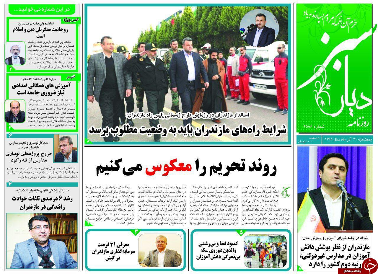 استجازه یعنی چه؟/کمبود فضا و بی رغبتی والدین دوروی سکه بی تحرکی دانش آموزان