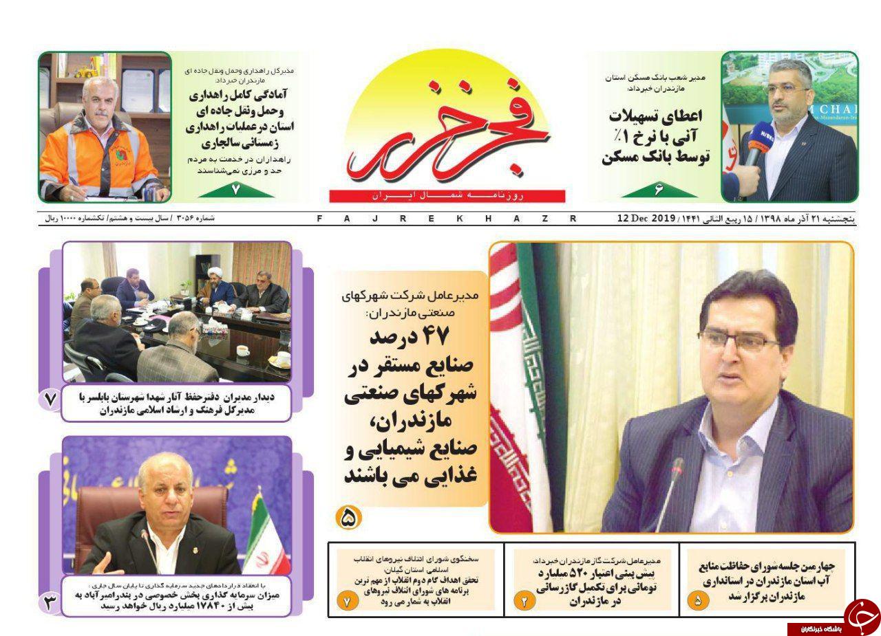 استجازه یعنی چه؟/کمبود فضا و بی رغبتی والدین دوروی سکه بی تحرکی دانش آموزان