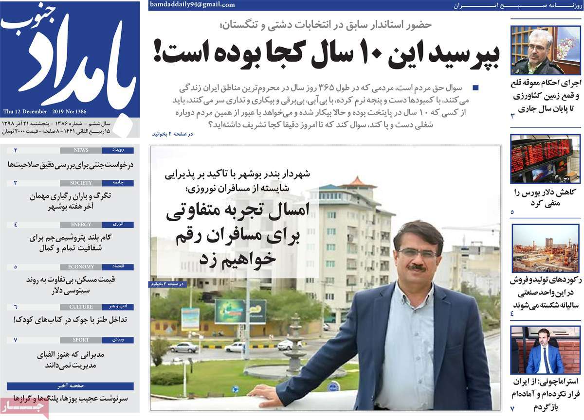 امسال تجربه متفاوتی برای مسافران رقم خواهیم زد
