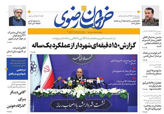 تیغ فولادی دولت برگردن کشاورزی استان/چله گران؛ مردم نگران